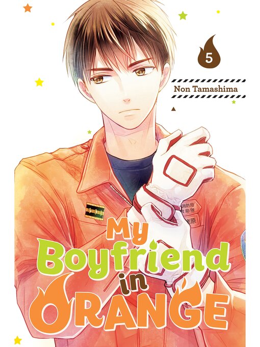 Title details for My Boyfriend in Orange, Volume 5 by Non Tamashima - Available